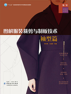 cover image of 图解服装裁剪与制板技术·袖型篇